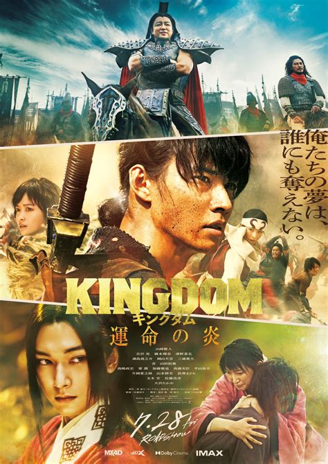 王者天下3 命運之炎 線上看|王者天下3：命運之炎 Kingdom 3/王者天下3線上看